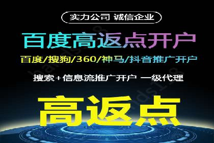 百度竞价代运营助力企业快速获客